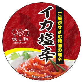 イカチャンジャ-