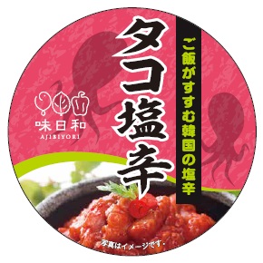 タコチャンジャ-